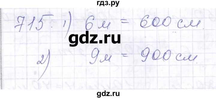 ГДЗ по математике 5 класс Алышева  Для обучающихся с интеллектуальными нарушениями тысяча - 715, Решебник