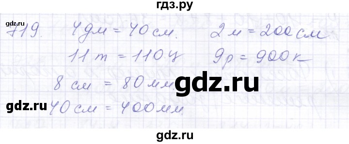 ГДЗ по математике 5 класс Алышева  Для обучающихся с интеллектуальными нарушениями тысяча - 719, Решебник