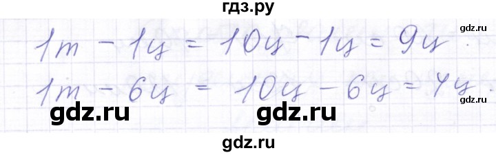 ГДЗ по математике 5 класс Алышева  Для обучающихся с интеллектуальными нарушениями тысяча - 721, Решебник