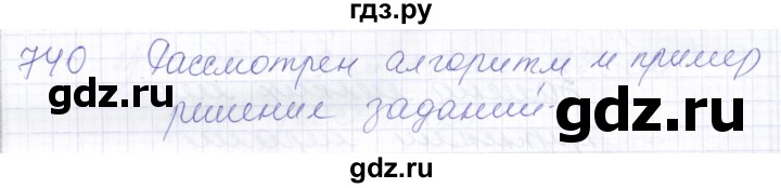 ГДЗ по математике 5 класс Алышева  Для обучающихся с интеллектуальными нарушениями тысяча - 740, Решебник