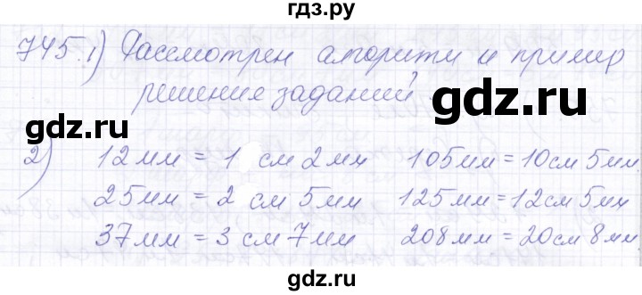 ГДЗ по математике 5 класс Алышева  Для обучающихся с интеллектуальными нарушениями тысяча - 745, Решебник