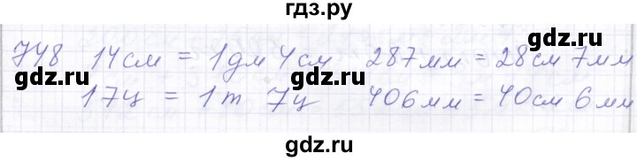 ГДЗ по математике 5 класс Алышева  Для обучающихся с интеллектуальными нарушениями тысяча - 748, Решебник