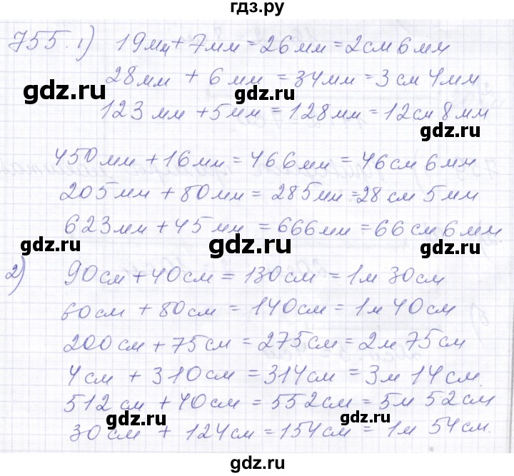 ГДЗ по математике 5 класс Алышева  Для обучающихся с интеллектуальными нарушениями тысяча - 755, Решебник