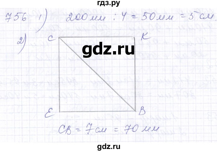 ГДЗ по математике 5 класс Алышева  Для обучающихся с интеллектуальными нарушениями тысяча - 756, Решебник