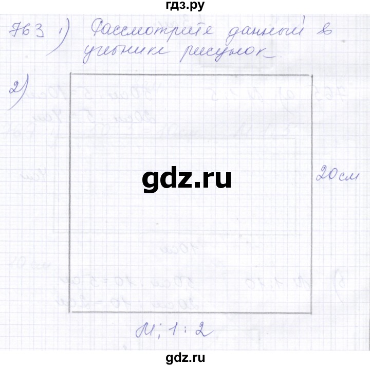 ГДЗ по математике 5 класс Алышева  Для обучающихся с интеллектуальными нарушениями тысяча - 763, Решебник