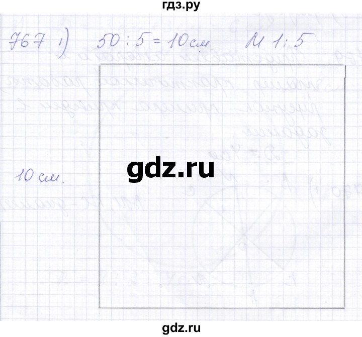ГДЗ по математике 5 класс Алышева  Для обучающихся с интеллектуальными нарушениями тысяча - 767, Решебник