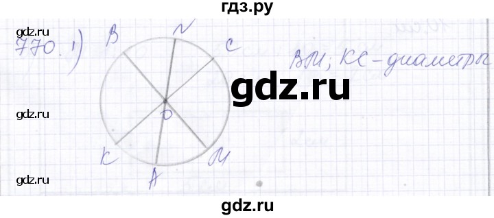 ГДЗ по математике 5 класс Алышева  Для обучающихся с интеллектуальными нарушениями тысяча - 770, Решебник
