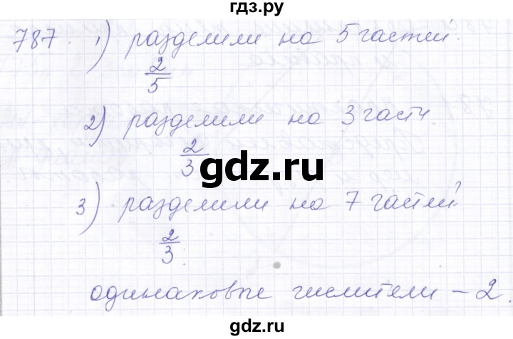 ГДЗ по математике 5 класс Алышева  Для обучающихся с интеллектуальными нарушениями тысяча - 787, Решебник