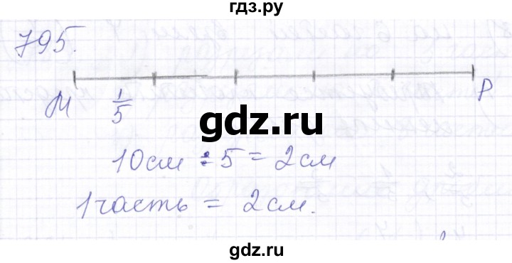 ГДЗ по математике 5 класс Алышева  Для обучающихся с интеллектуальными нарушениями тысяча - 795, Решебник