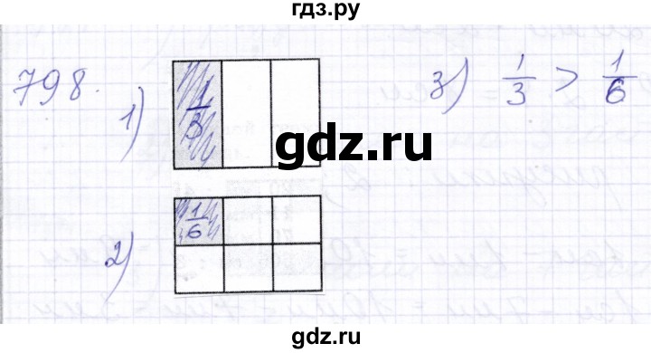 ГДЗ по математике 5 класс Алышева  Для обучающихся с интеллектуальными нарушениями тысяча - 798, Решебник
