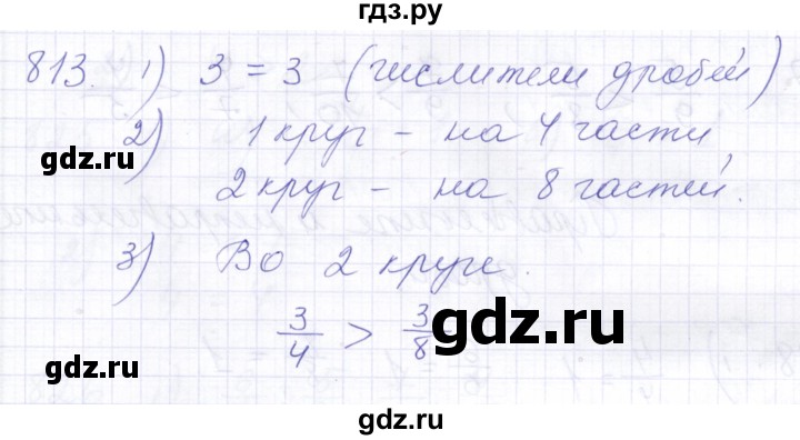 ГДЗ по математике 5 класс Алышева  Для обучающихся с интеллектуальными нарушениями тысяча - 813, Решебник