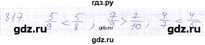 ГДЗ по математике 5 класс Алышева  Для обучающихся с интеллектуальными нарушениями тысяча - 817, Решебник