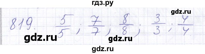 ГДЗ по математике 5 класс Алышева  Для обучающихся с интеллектуальными нарушениями тысяча - 819, Решебник