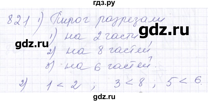 ГДЗ по математике 5 класс Алышева  Для обучающихся с интеллектуальными нарушениями тысяча - 821, Решебник