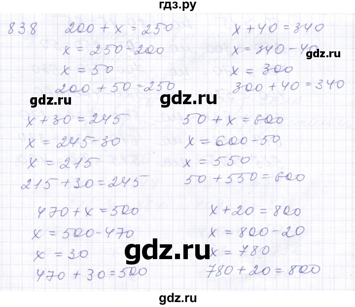 ГДЗ по математике 5 класс Алышева  Для обучающихся с интеллектуальными нарушениями тысяча - 838, Решебник