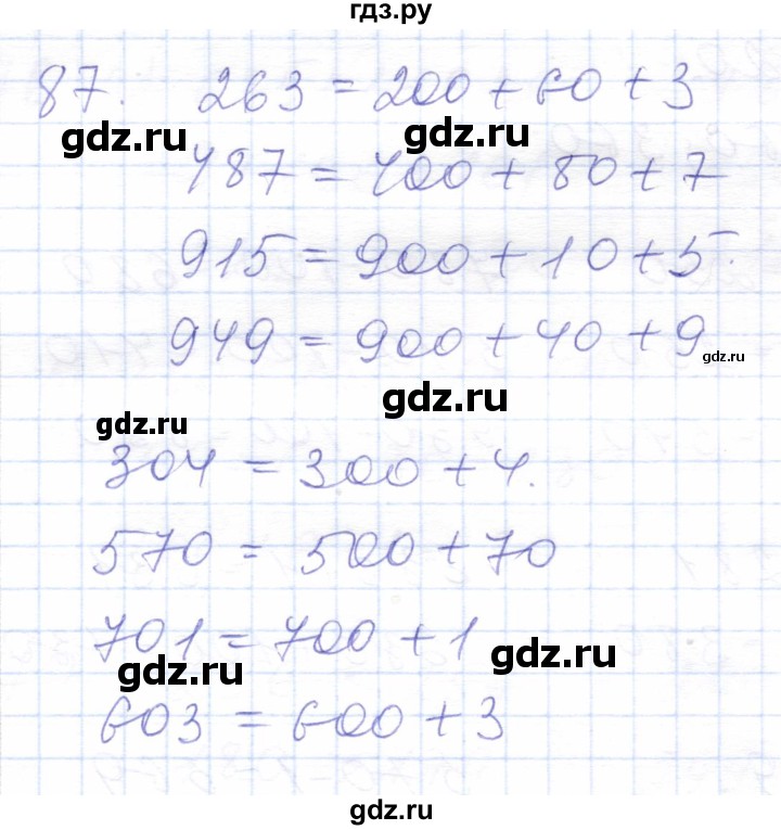 ГДЗ по математике 5 класс Алышева  Для обучающихся с интеллектуальными нарушениями тысяча - 87, Решебник