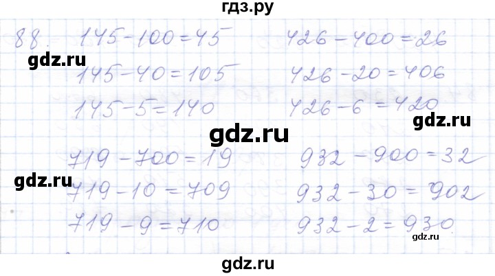 ГДЗ по математике 5 класс Алышева  Для обучающихся с интеллектуальными нарушениями тысяча - 88, Решебник