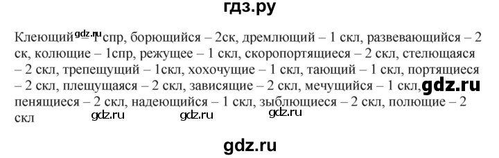 ГДЗ по русскому языку 7 класс Бондаренко рабочая тетрадь (Баранов)  часть 1. упражнение - 34, Решебник