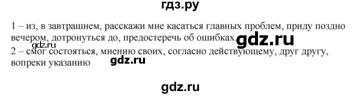 ГДЗ по русскому языку 7 класс Бондаренко рабочая тетрадь (Баранов)  часть 2. упражнение - 39, Решебник