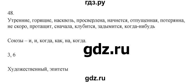 ГДЗ по русскому языку 7 класс Бондаренко рабочая тетрадь (Баранов)  часть 2. упражнение - 48, Решебник