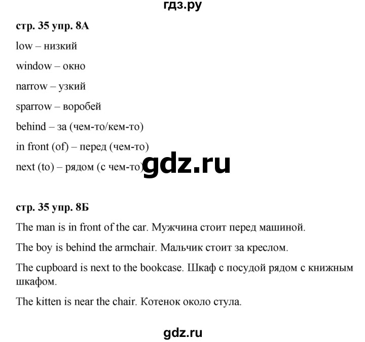 ГДЗ по английскому языку 3 класс Афанасьева   часть 1. страница - 35, Решебник