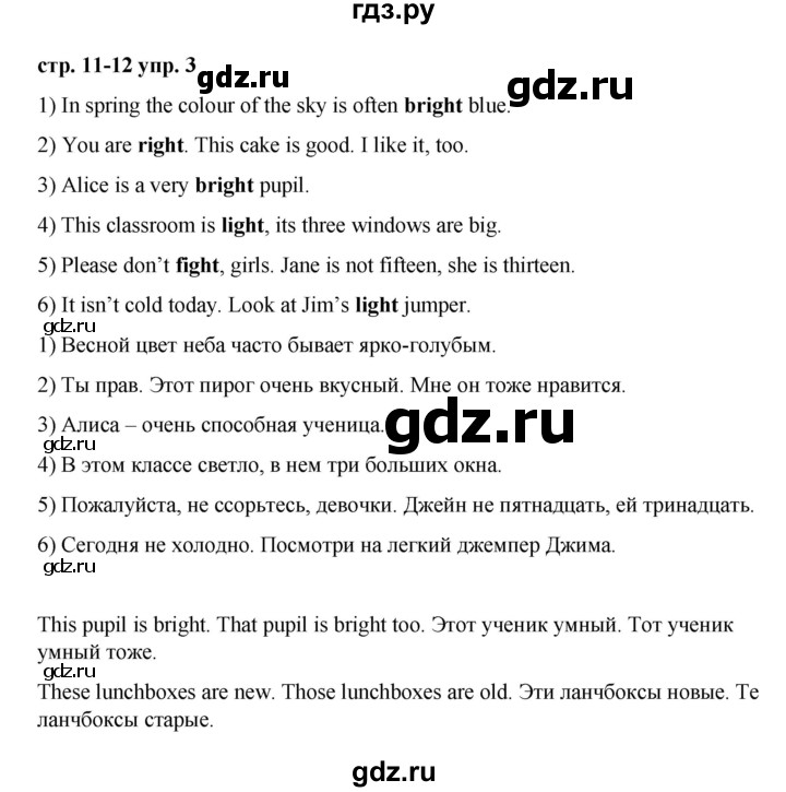 ГДЗ по английскому языку 3 класс Афанасьева   часть 2. страница - 11, Решебник