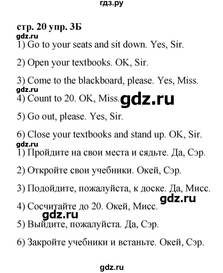 ГДЗ по английскому языку 3 класс Афанасьева Rainbow и Dialogue with English  часть 2. страница - 20, Решебник