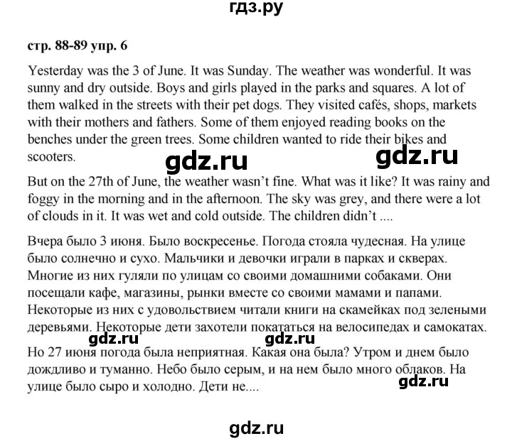 ГДЗ по английскому языку 3 класс Афанасьева   часть 2. страница - 88, Решебник