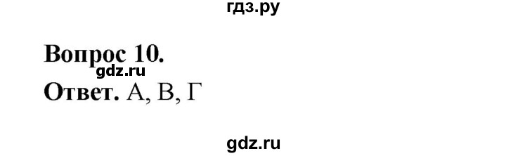 ГДЗ по географии 7 класс  Бондарева проверочные работы (Алексеев)  материки и океаны (вариант) - 1, Решебник