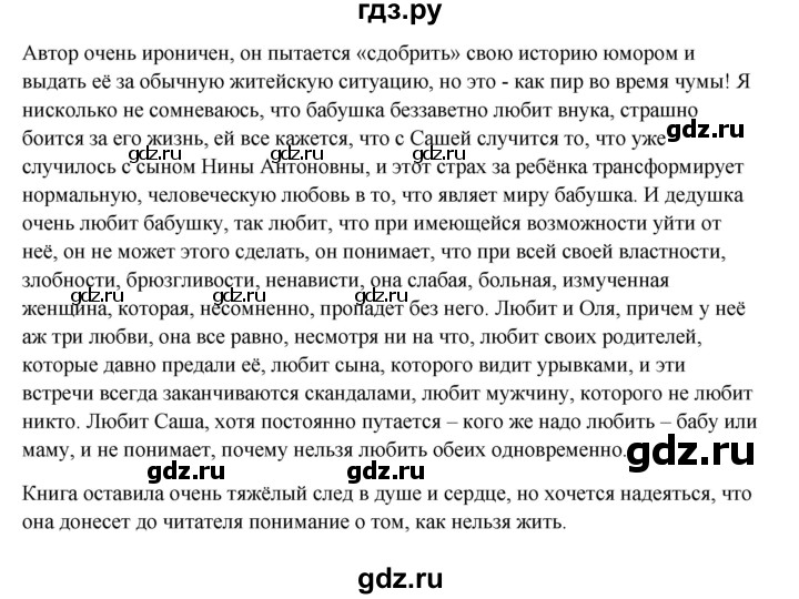 ГДЗ по русскому языку 10‐11 класс Александрова  Базовый уровень 10 класс - 183, Решебник