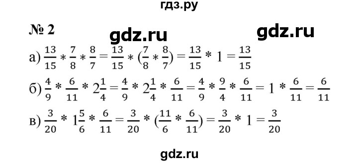 ГДЗ по математике 6 класс  Ткачёва рабочая тетрадь Базовый уровень действие деление смешанных чисел (упражнение) - 2, Решебник