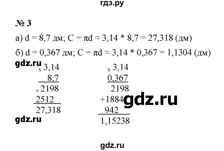 ГДЗ по математике 6 класс  Ткачёва рабочая тетрадь Базовый уровень длина окружности и площадь круга. Шар (упражнение) - 3, Решебник