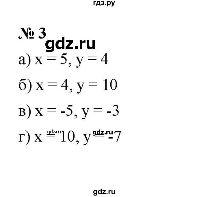 ГДЗ по математике 6 класс  Ткачёва рабочая тетрадь Базовый уровень сложение положительных и отрицательных чисел с помощью координатной прямой (упражнение) - 3, Решебник