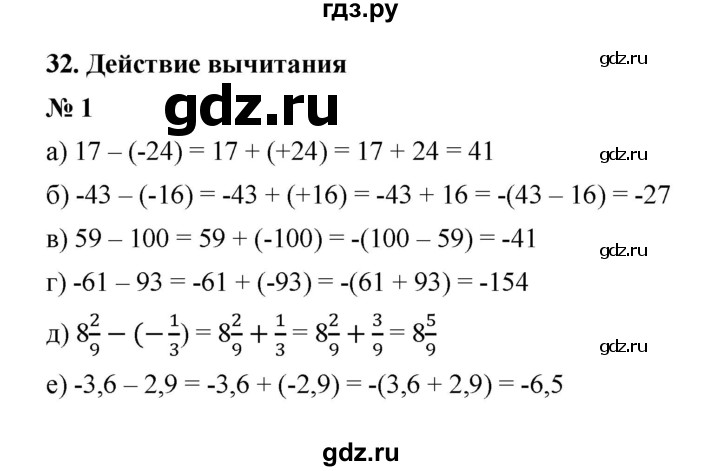 ГДЗ по математике 6 класс  Ткачёва рабочая тетрадь Базовый уровень действие вычитания (упражнение) - 1, Решебник