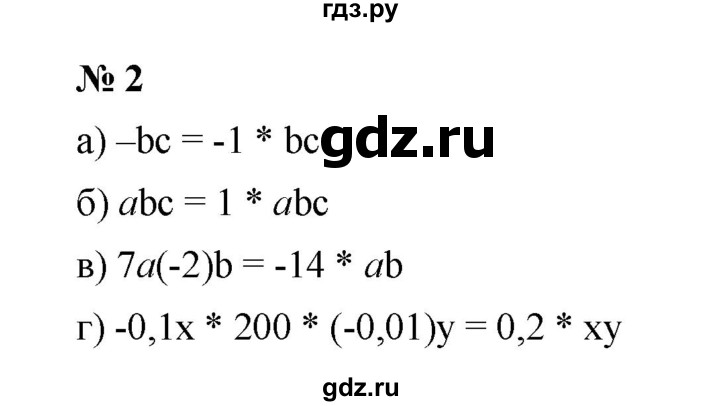 ГДЗ по математике 6 класс  Ткачёва рабочая тетрадь Базовый уровень коэффициент (упражнение) - 2, Решебник