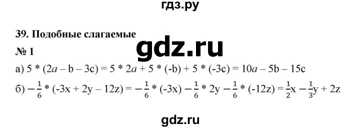 ГДЗ по математике 6 класс  Ткачёва рабочая тетрадь Базовый уровень подобные слагаемые (упражнение) - 1, Решебник