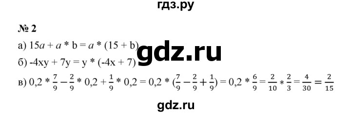 ГДЗ по математике 6 класс  Ткачёва рабочая тетрадь Базовый уровень подобные слагаемые (упражнение) - 2, Решебник