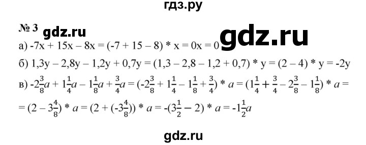 ГДЗ по математике 6 класс  Ткачёва рабочая тетрадь Базовый уровень подобные слагаемые (упражнение) - 3, Решебник