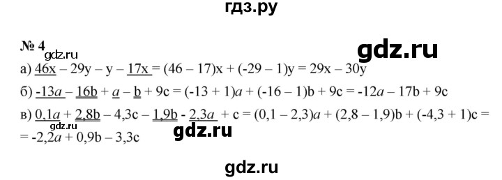 ГДЗ по математике 6 класс  Ткачёва рабочая тетрадь Базовый уровень подобные слагаемые (упражнение) - 4, Решебник