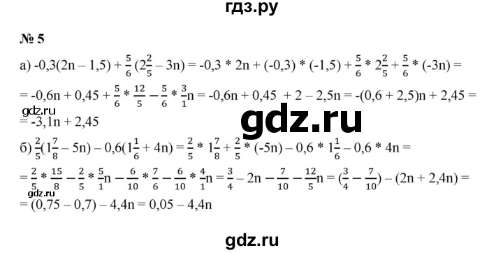 ГДЗ по математике 6 класс  Ткачёва рабочая тетрадь Базовый уровень подобные слагаемые (упражнение) - 5, Решебник