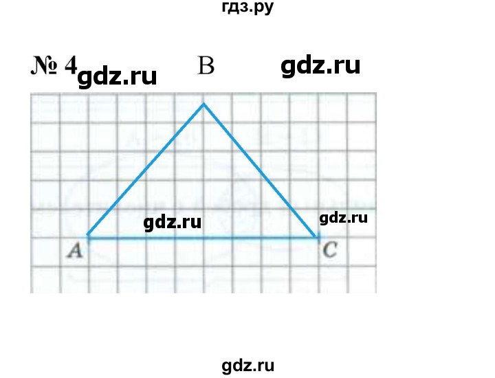 ГДЗ по математике 6 класс  Ткачёва рабочая тетрадь Базовый уровень виды треугольников (упражнение) - 4, Решебник