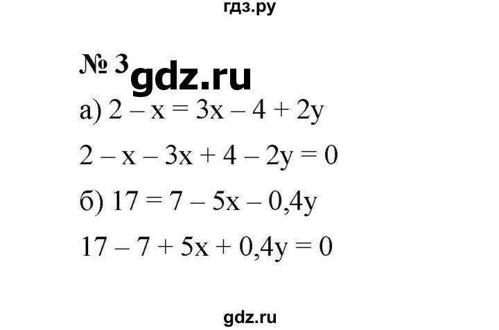 ГДЗ по математике 6 класс  Ткачёва рабочая тетрадь Базовый уровень решение уравнений (упражнение) - 3, Решебник
