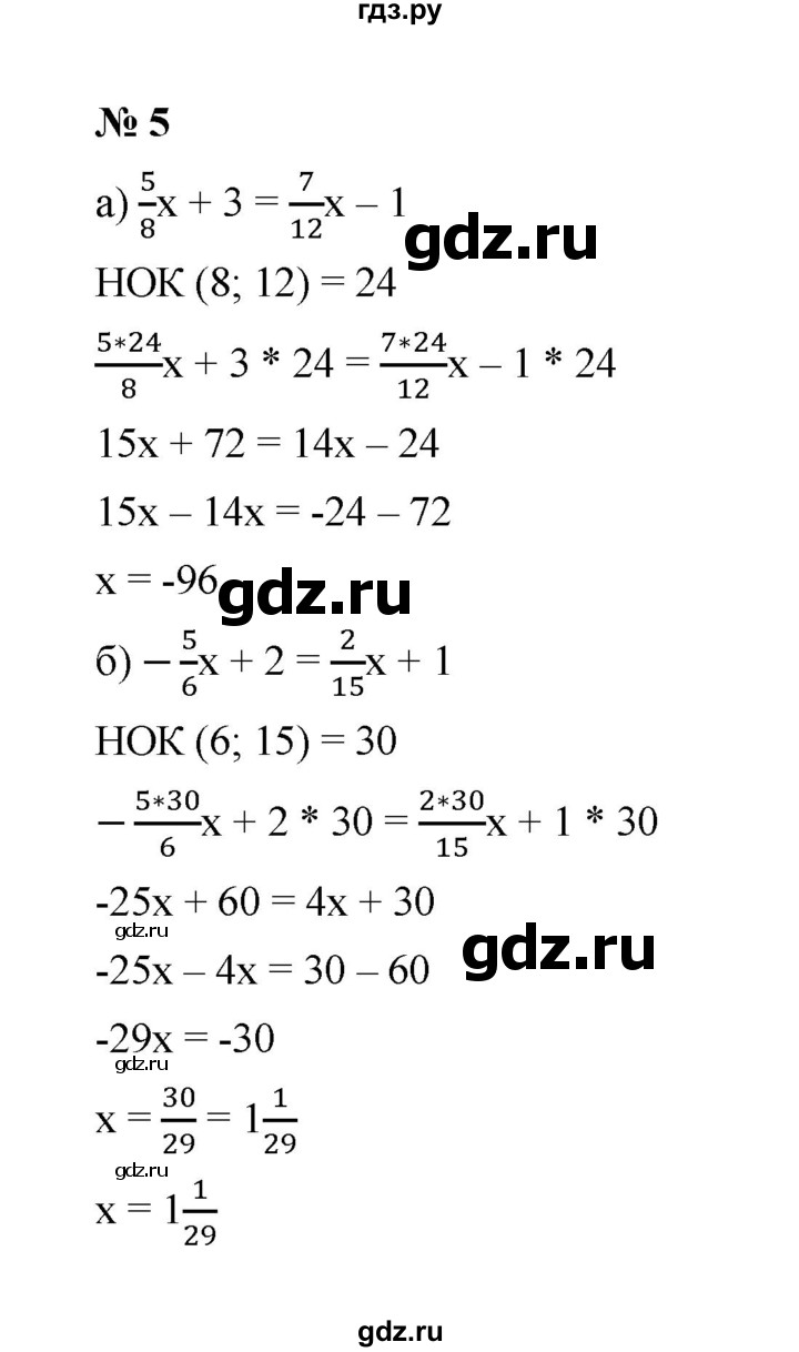 ГДЗ по математике 6 класс  Ткачёва рабочая тетрадь Базовый уровень решение уравнений (упражнение) - 5, Решебник