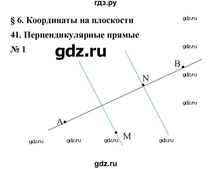 ГДЗ по математике 6 класс  Ткачёва рабочая тетрадь Базовый уровень перпендикулярные прямые (упражнение) - 1, Решебник