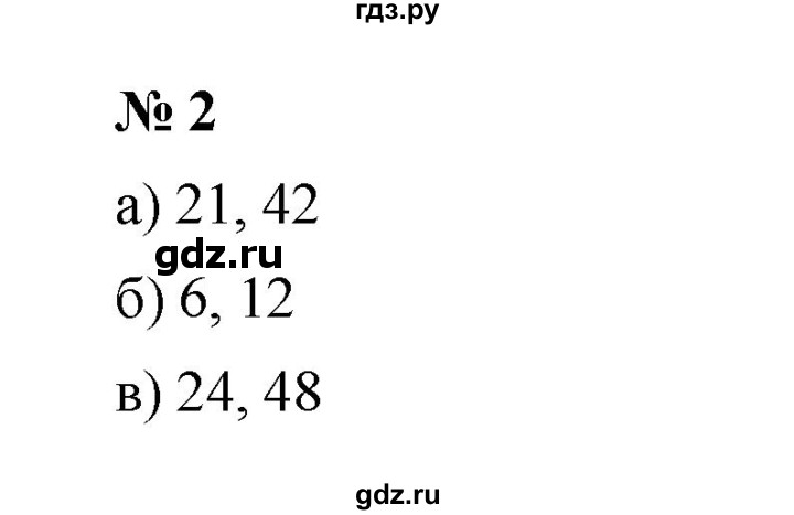 ГДЗ по математике 6 класс  Ткачёва рабочая тетрадь Базовый уровень наименьшее общее кратное натуральных чисел (упражнение) - 2, Решебник