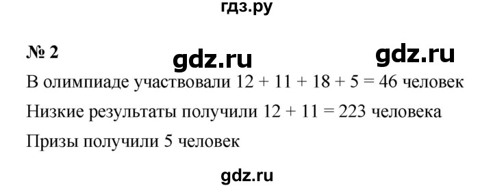 ГДЗ по математике 5 класс Ерина рабочая тетрадь  §1 - 2, Решебник