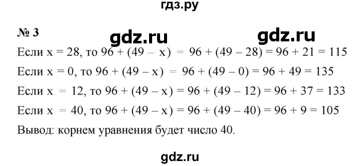 ГДЗ по математике 5 класс Ерина рабочая тетрадь  §11 - 3, Решебник
