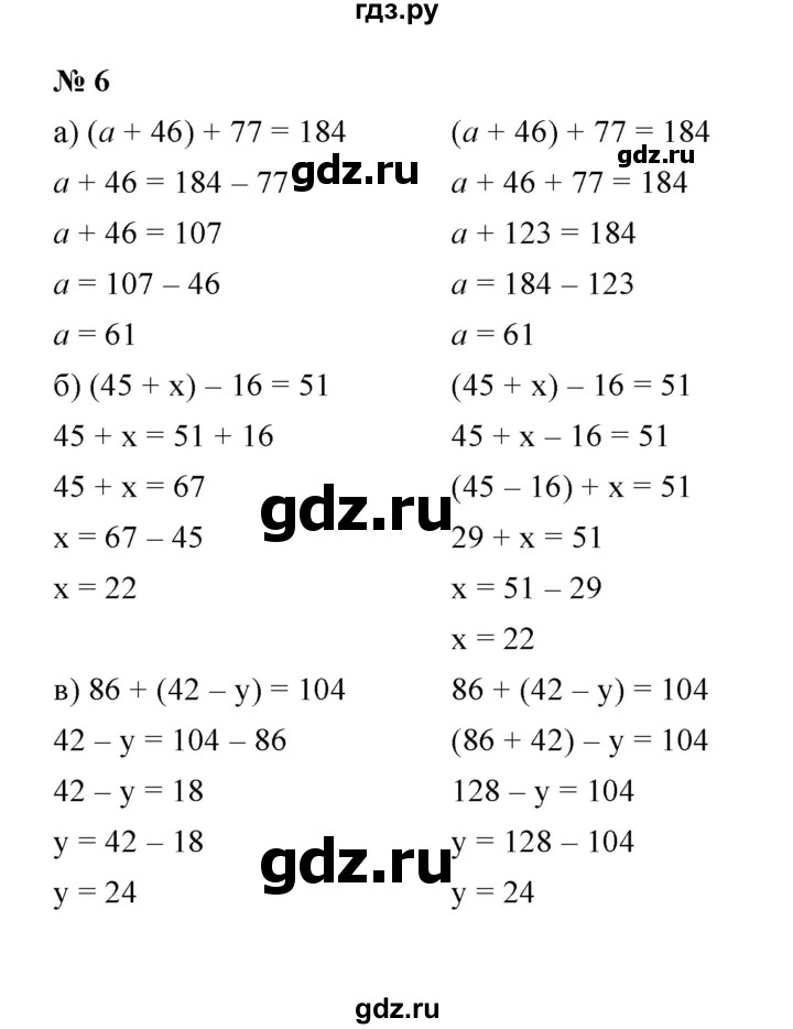ГДЗ по математике 5 класс Ерина рабочая тетрадь  §11 - 6, Решебник