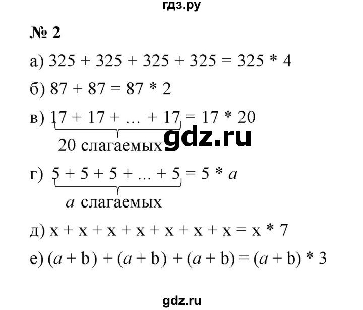 ГДЗ по математике 5 класс Ерина рабочая тетрадь  §12 - 2, Решебник