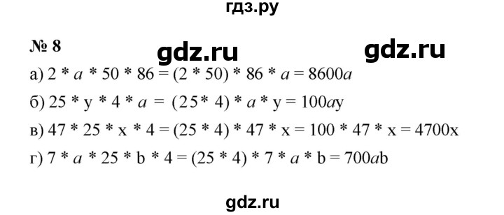 ГДЗ по математике 5 класс Ерина рабочая тетрадь  §12 - 8, Решебник